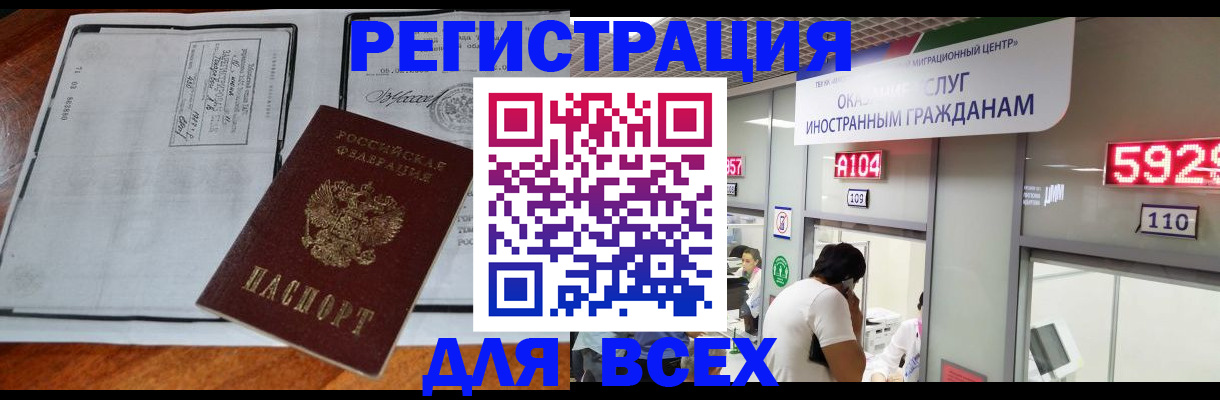 прописка в квартире в Покрове