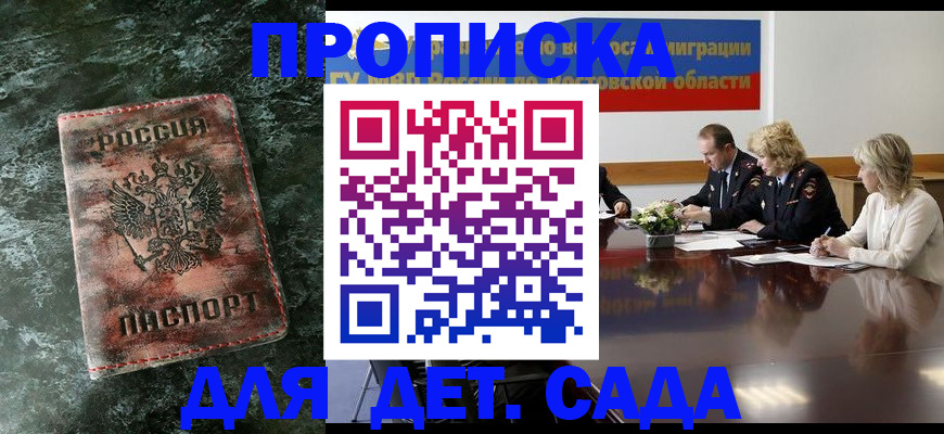 прописка поиск в Покрове