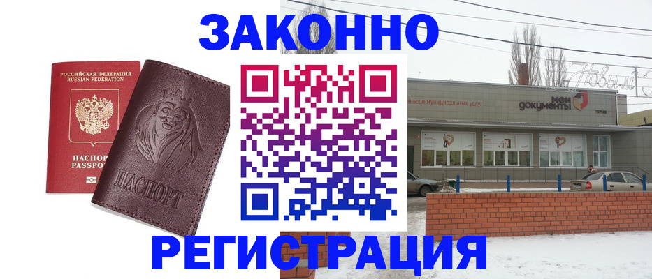 где прописаться в Покрове