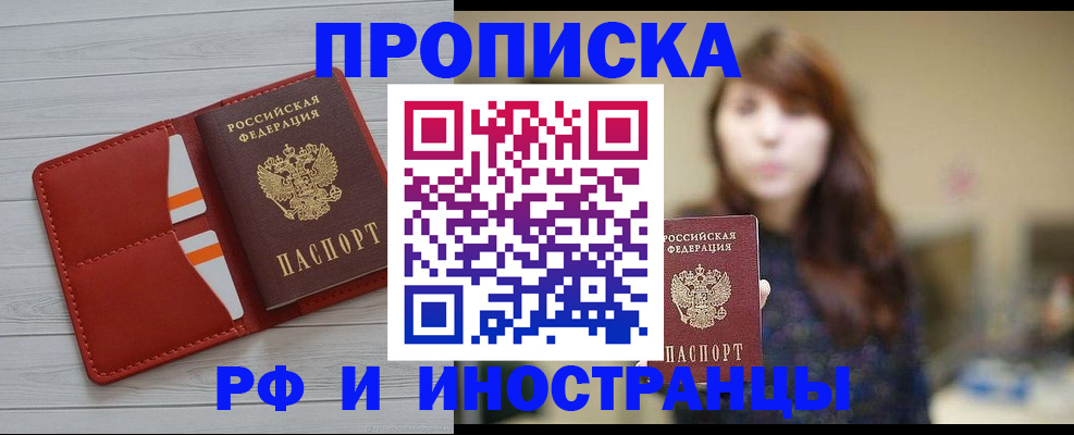 временная регистрация поиск в Покрове