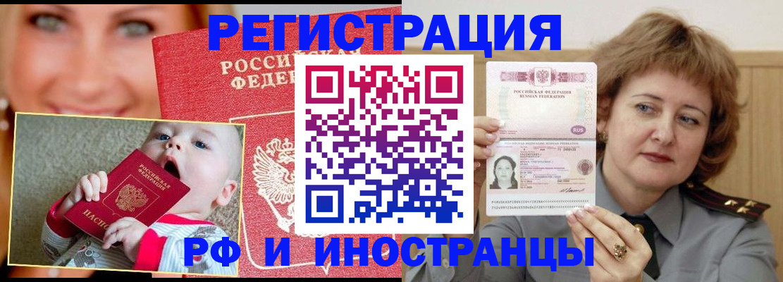 временная регистрация в Покрове