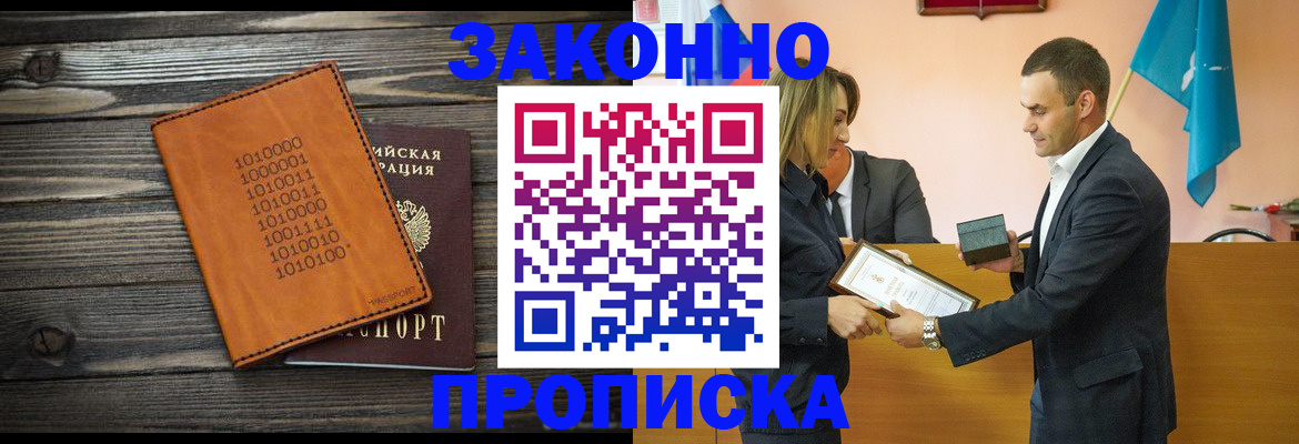 миграционный учет в Покрове